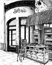 Old Egyptian Souq by Rana Amer
